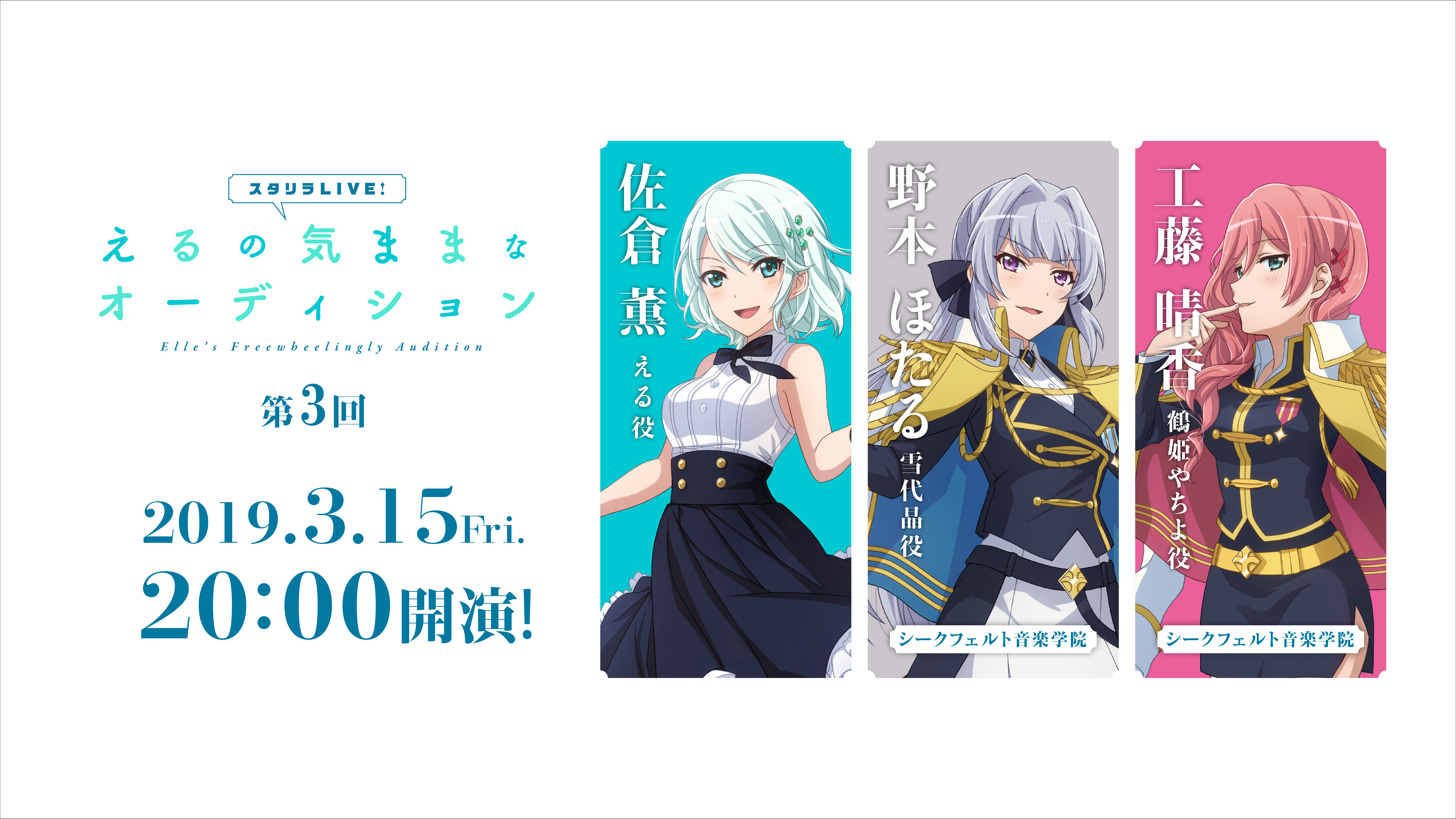 22人気no 1の 少女歌劇レヴュースタァライト 鶴姫やちよ役 工藤晴香 サイン入りポスター ポスター Uim Makassar Ac Id