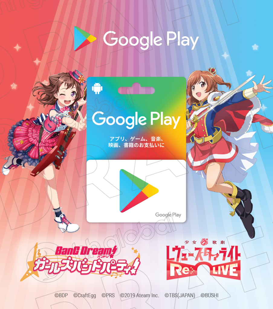 Google Play ギフトカード 5000円券 ガルパ・スタリラステッカー付き ...