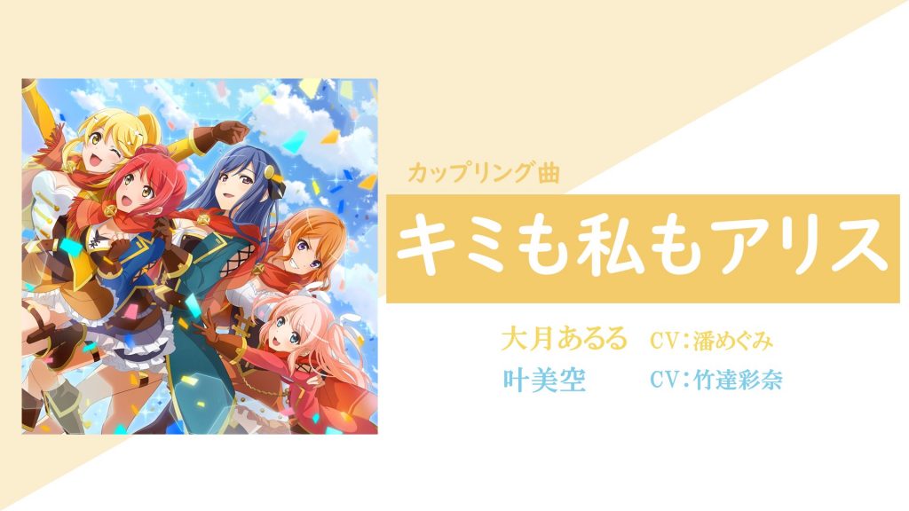 フロンティア芸術学校1stシングル ショウタイム フロンティア 試聴動画公開 ニュース 少女 歌劇 レヴュースタァライト Re Live スタリラ 公式サイト