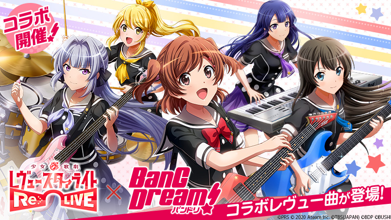 アニメ Bang Dream 3rd Season とコラボ開催 ニュース 少女 歌劇 レヴュースタァライト Re Live スタリラ 公式サイト