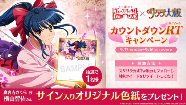 空箱 エスカレイヤー サクラ大戦 スノーまとめ売り 買取