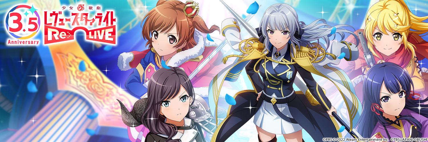 少女歌劇レヴュースタァライト Re Live A3タペストリー リリース3.5周年記念！デジタルコンテンツ配信！第5弾 | ニュース