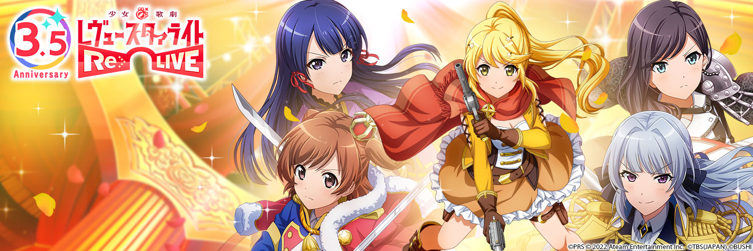リリース3.5周年記念！デジタルコンテンツ配信！第4弾