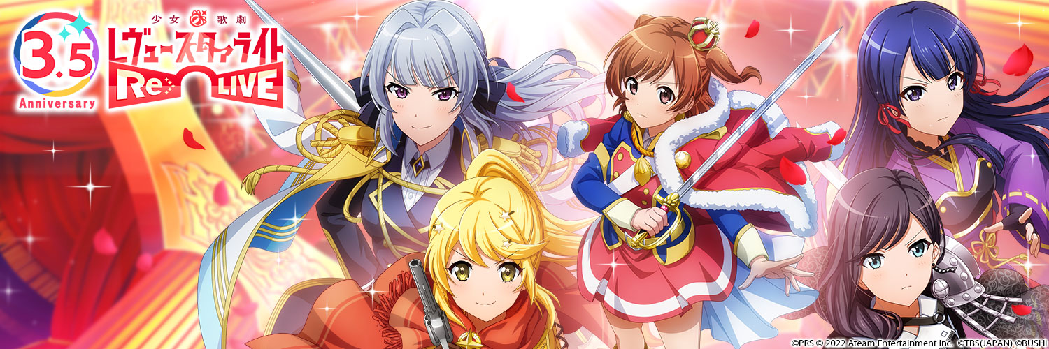 リリース3.5周年記念！デジタルコンテンツ配信！第2弾 | ニュース