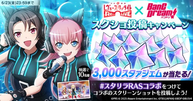 スクショキャンペーン-624x326.jpg